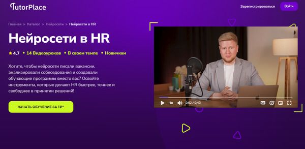  в HR [TutorPlace] [Кирилл Калужских].jpg