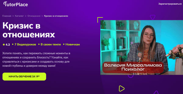  в отношениях.png