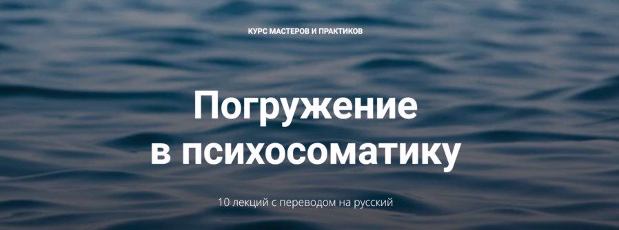  в психосоматику [800x600].jpg