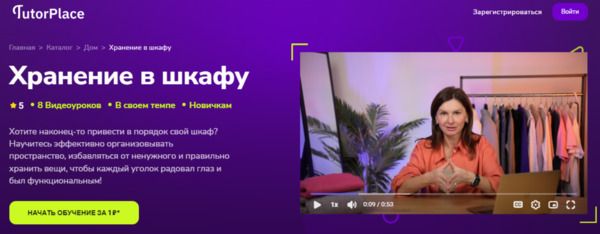  в шкафу [TutorPlace] [Ольга Пирог].jpg