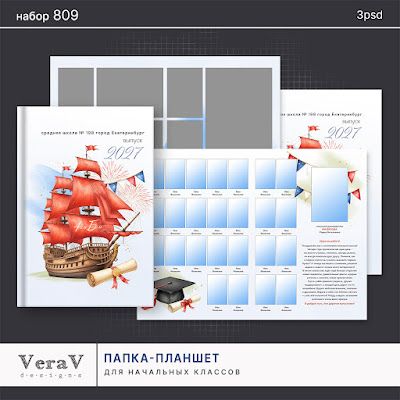 VeraV_809_папка-планшет (0).jpg