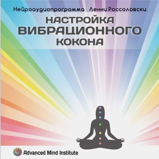 VibracionniyCocon_9_1763616244.jpg