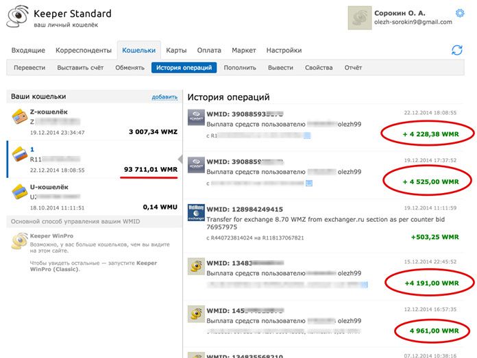 webmoney кошелёк » 2014-12-24 02-45-29.jpg