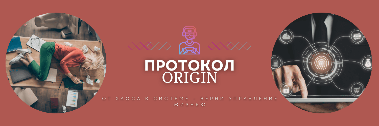  хаоса к системе 1.png