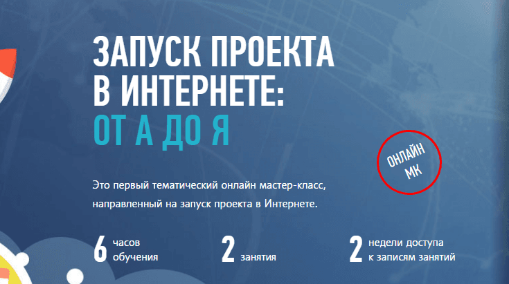Запуск проекта в интернет  от А до Я.png