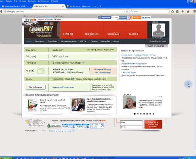 Заработок в QwertyPAY за несколько минут...   YouTube.png