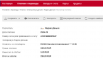 Оплата за PRO-подписку.png