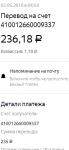платеж.png