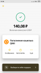 Screenshot_2019-08-26-21-06-24-257_ru.yandex.money.png